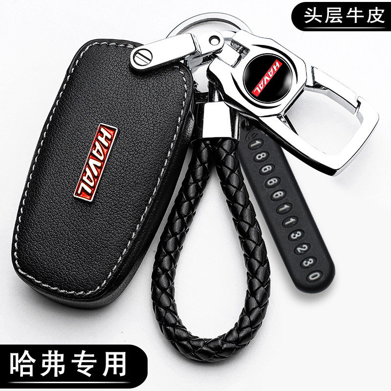 Great Wall Haval H6 Key Case H2S M6plus F5 H4 Big Dog F7X Harvard 3rd Generation Car Case Buckle