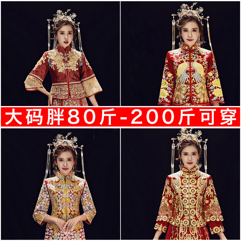 Rental rental Xiuhe clothing bride 2021 new wedding Chinese style pregnant women large size cover belly toast clothing small winter