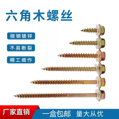 Hexagon self-tapping screws, pointed tail, carbon steel nails, drill tail, Wood flange surface, self-tapping screws, screw sleeves mm
