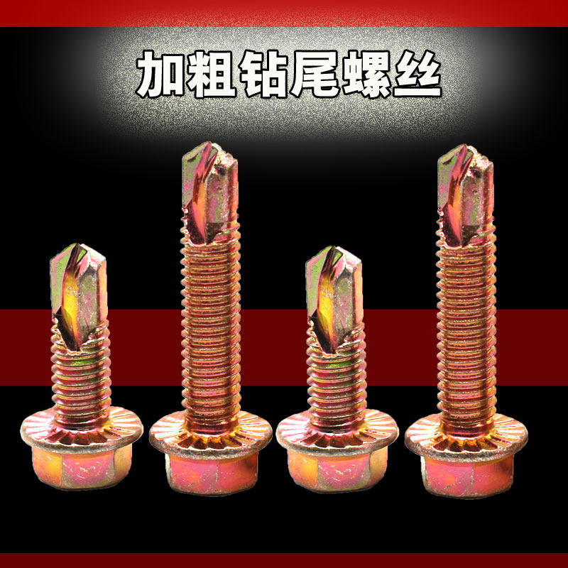 Plus coarse hexagonal drill tail screws dovetail garage workshop door nail self-tapping tail screw M8 series