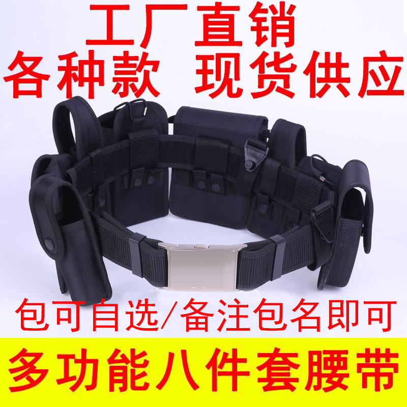 Multifunction Nylon Eight Pieces Jacket Belt Security Belt Security Belt Patrol Duty Belt Tactical Belt Tactical Belt Gear