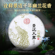 2020 Gan Yuchang Jingmai Dazhai pure material ancient tree Puer tea raw tea seven seed cake tea Yunnan Puer 357g