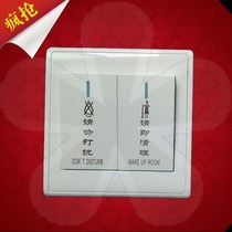 220V ivory white two-position switch Please do not disturb Please clean up and sweep Dingdong doorbell switch Hotel hotel apartment