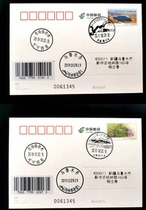 TP40 Hoh Xil general postcard Qinghai Hoh Xil first day postage postcard single 5--6#