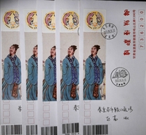 Personalized Dunhuang Mural Stamps. Copy stamps. Original envelope with arrival stamp. Single price.