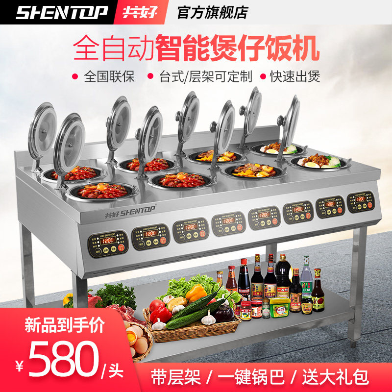 Too good cooking machine commercial automatic intelligent digital special electric casser cooker electric cooker outer boiler