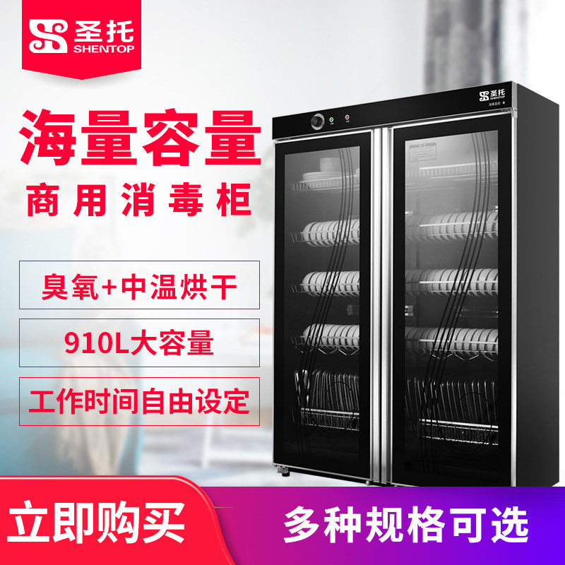 Co-good kitchen with disinfection cabinet upright commercial double door large capacity infrared cleaning dining room hotel Bowl Tray Cabinet
