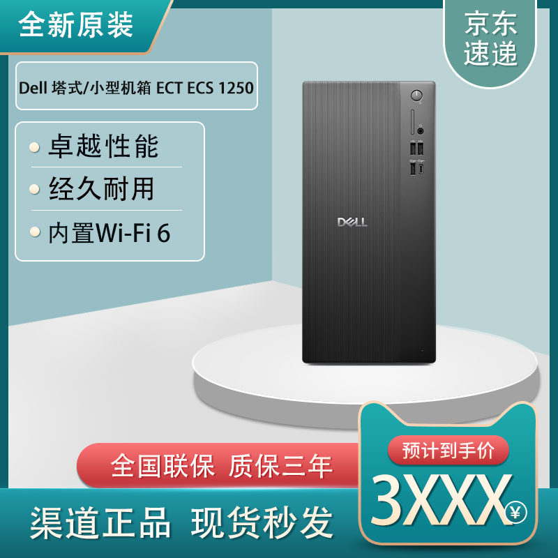 Dell Tower Case Small Chassis Achieves the Same Performance as the Inspiron Ect Ecs 1250 Desktop Core Processor Office Computer