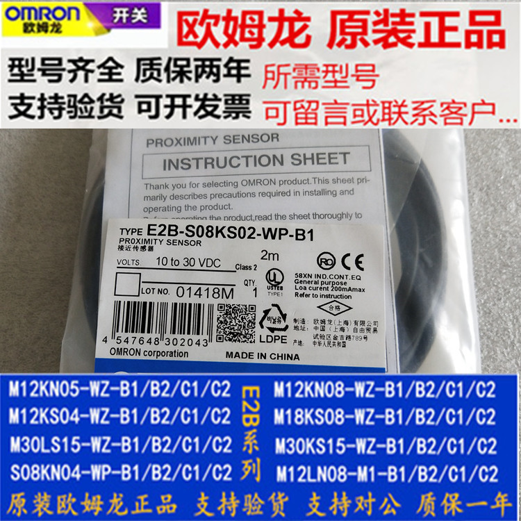 E2B-M12KS02 KS04 KN05 KS KN08-WZ-C1 M18KS05 KN10 KN16-WZ-B1