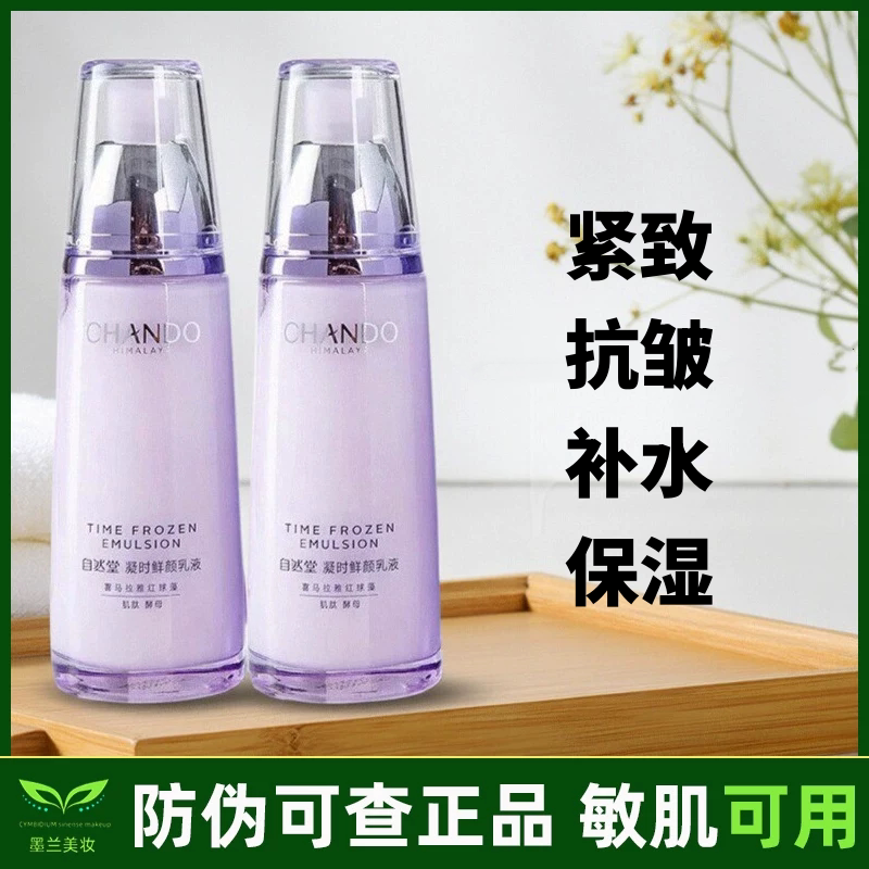 ナチュラルビューティー アンチリンクルエマルジョン 120ml - 引き締め、しわ防止、保湿、潤い、小じわ軽減、肌の活性化 - 公式正規品