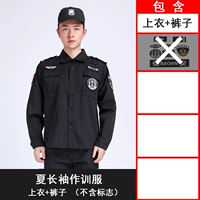 Xia Chang Eleve (верхняя часть+брюки)