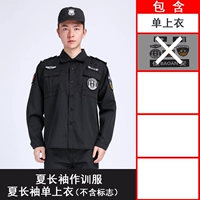 Ся Чанджиу (одиночная рубашка)