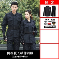 Сетка Xia Chang (вверху+брюки+стандарт)