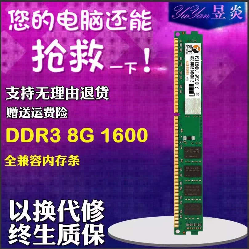 Совершенно новая Бесплатная доставка DDR3 1600 8G 4G, полностью совместимая с универсальной настольной памятью 3-го поколения Samsung, Hyundai particles