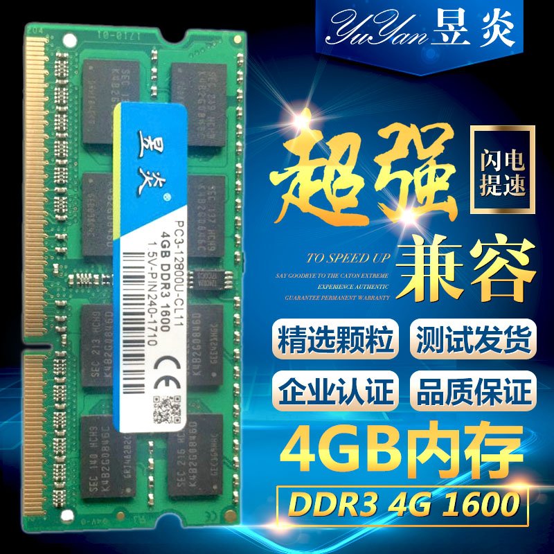 New DDR3L 1600 4G fully compatible notebook low voltage 1 35v Samsung magnesium light particles