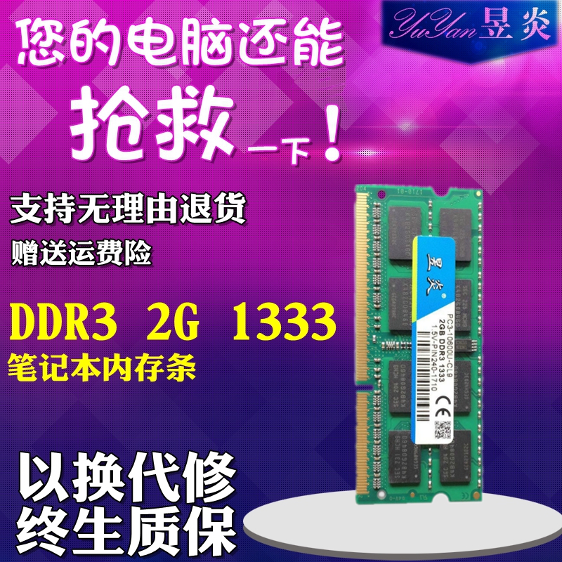 New DDR3 1333 1600 2G fully compatible laptop memory Spotlight Samsung particles