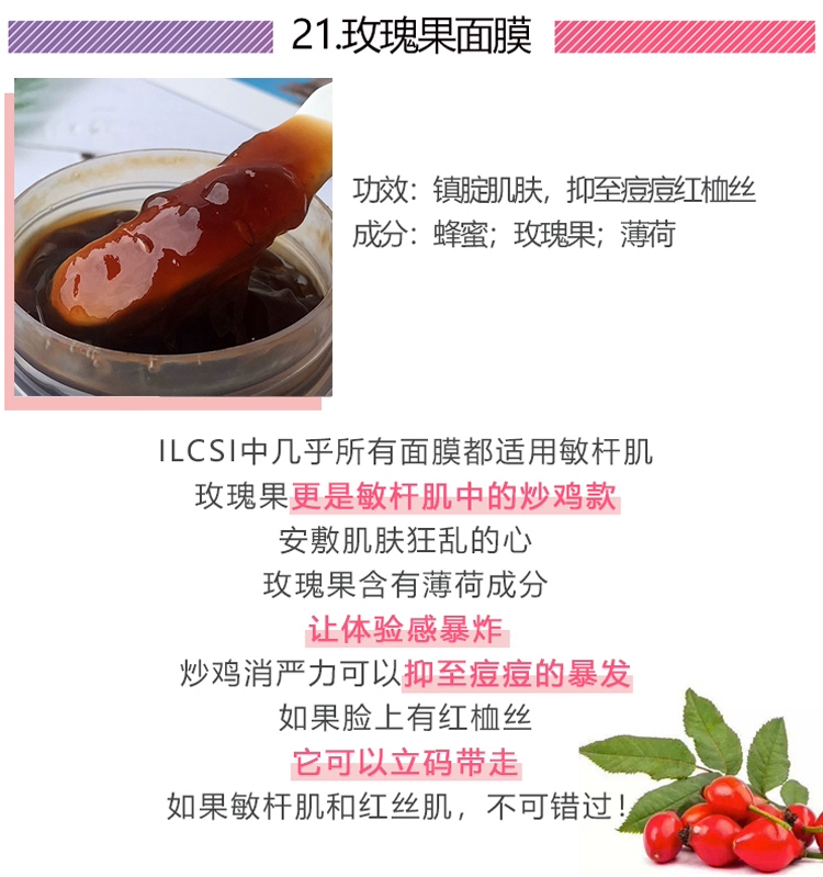 "Mặt nạ Hungary" Crassulaceae Rosehip Sour Cherry Cucumber Parsley Seven Herb Mud Raisin Flavonoid - Mặt nạ