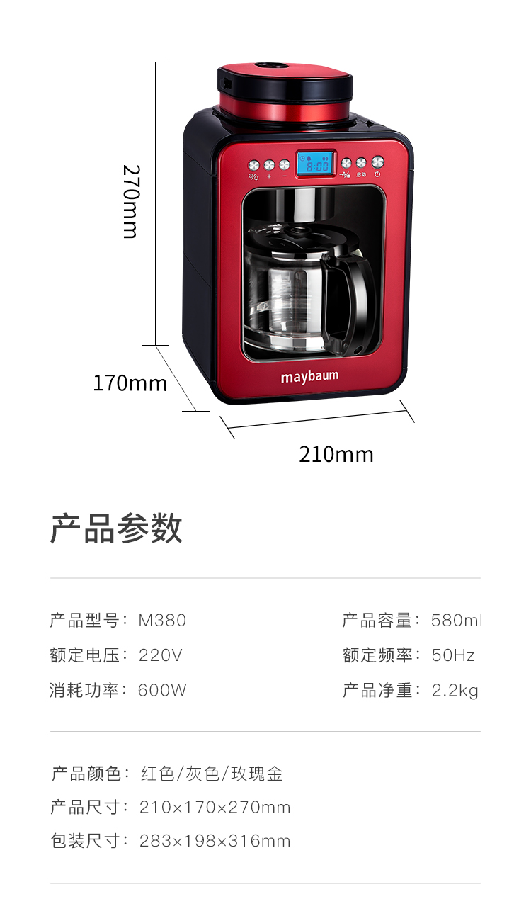 máy xay cafe hạt Maybaum May cây M380 Máy pha cà phê Đức nhà máy xay bán tự động nhỏ hẹn máy pha cà phê - Máy pha cà phê may pha cafe delonghi