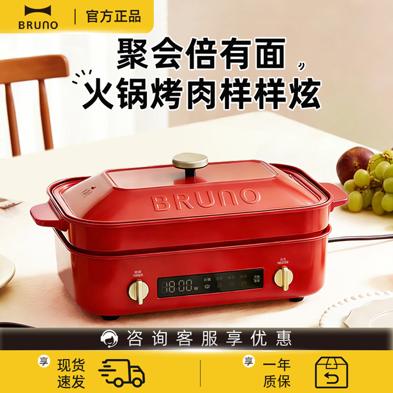 Bruno Second Generation Multifunctional Cooking Pot for Home Use, Frying, Grilling Meat, Hot Pot, Electric Steaming and Cooking Pot, All-In-One Electric Wok Bruno Second Generation Multifunctional Cooking Pot for Home Use, Frying, Grilling Meat, Hot Pot, Electric Steaming and Cooking Pot, All-In-One Electric Wok