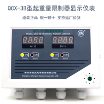 QCX-3B type lifting weight limiter crane lifting weight limiter double Display Display Display instrument