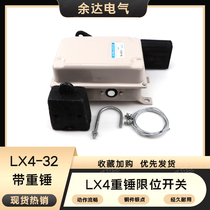 LX4-31(32) double beam hammer travel switch double beam crane crane hanging Jiangxi Yuda travel limiter