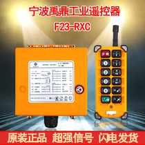 f23-a industrial remote control driving remote control MD wireless crane driving Yuding remote control