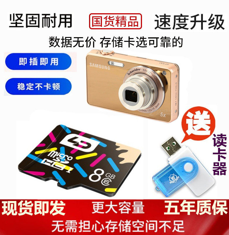 For Samsung PL120 PL150 PL170 SH100 ST700 ST700 Camera Memory Card 8GB