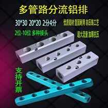 Road 4 - point base large flow road exhaust 2 - point divider joint aluminum pipe allocates pneumatic gas flow