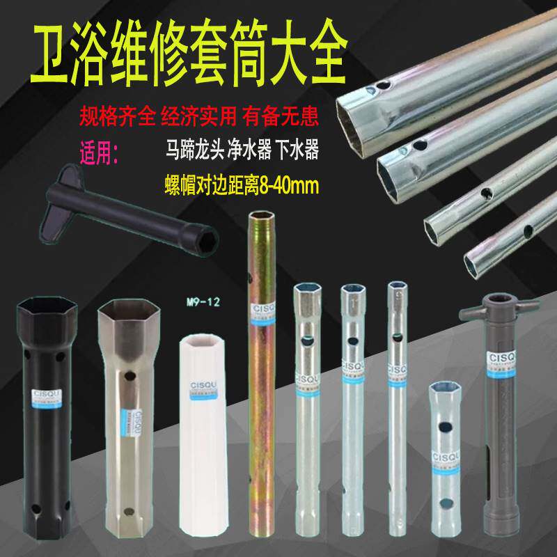 Demolition basin 2 points pure water machine direct drinking gooseneck faucet special hollow socket wrench installation tool 13