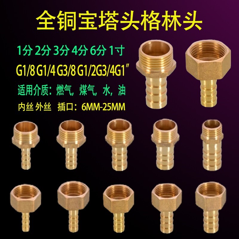 4 points inner wire copper outer wire trachea double pagoda joint 6 points 1 inch hose water pipe external thread straight through the air nozzle