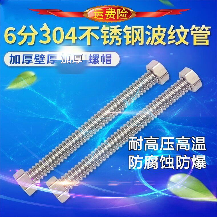 Practical DN20 inlet 6 pipe stainless steel corrugated pipe 1 inch on water pipe metal explosion - proof cold and hot hose can be bent