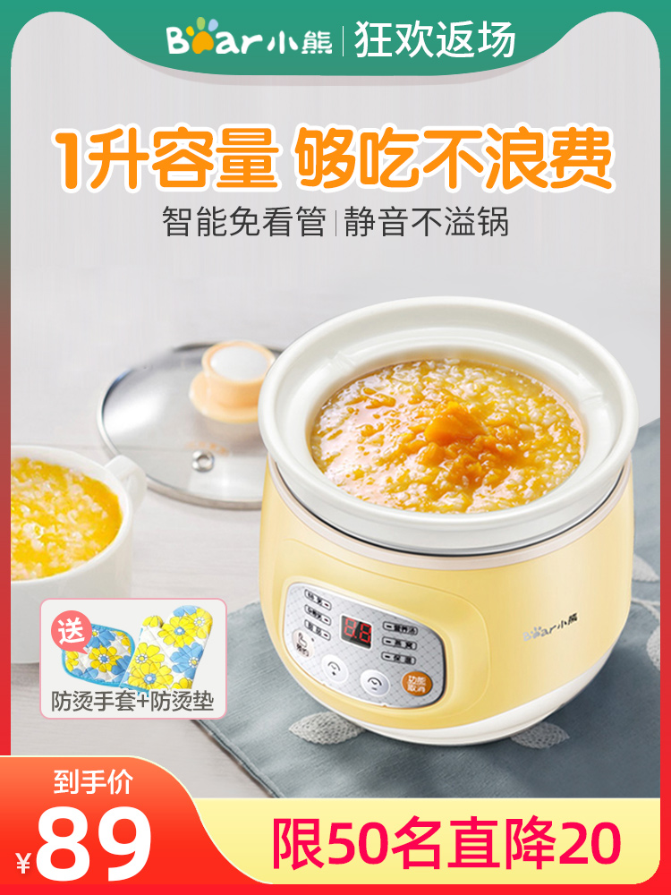 Bear electric stew pot Ceramic mini automatic baby BB soup Baby food porridge pot Small porridge pot