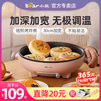 Little bear electric cake pan household deepening new small frying pan electric cake stall multi-function electric frying pan pan pancake machine