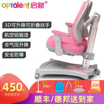 optalent Childrens learning chair backrest chair Primary school students writing homework chair Correction chair can be lifted home