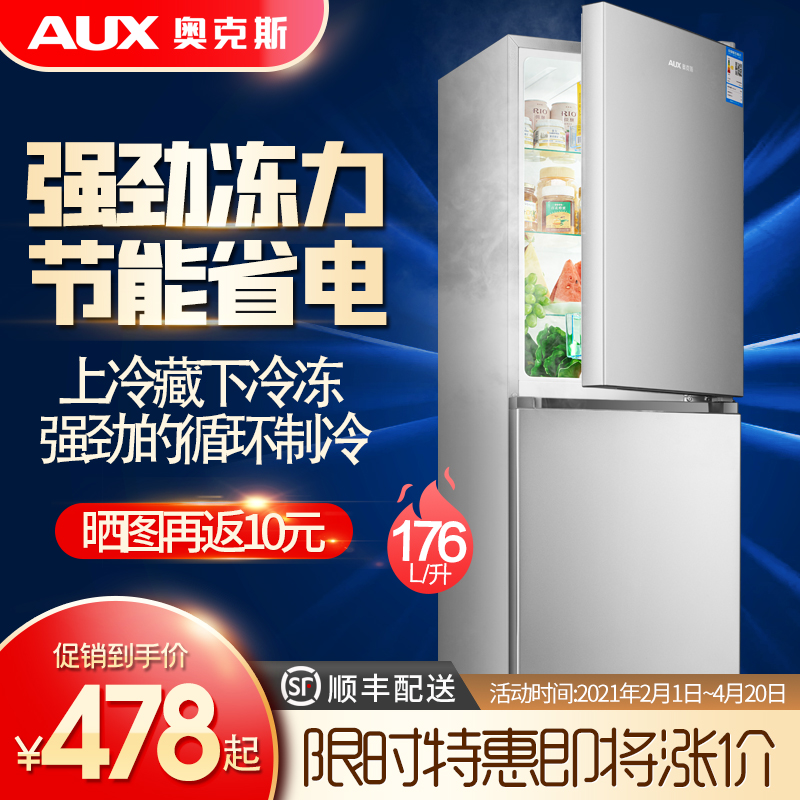 AUX Oaks BCD 146K176L double door refrigerator refrigerator rental room refrigerator