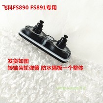 Feike space small flying saucer electric shaver FS890FS891 spring shaft waterproof partition original accessories