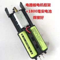 Feike Shaver FS622FS623 Circuit Board Board Board Board Motor Motor Frame Battery New Accessories