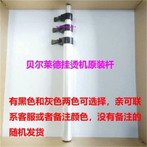 Bellade Garment Steamer GS37 38 39 86 02 04 06 telescopic rod support rod original accessories vertical rod