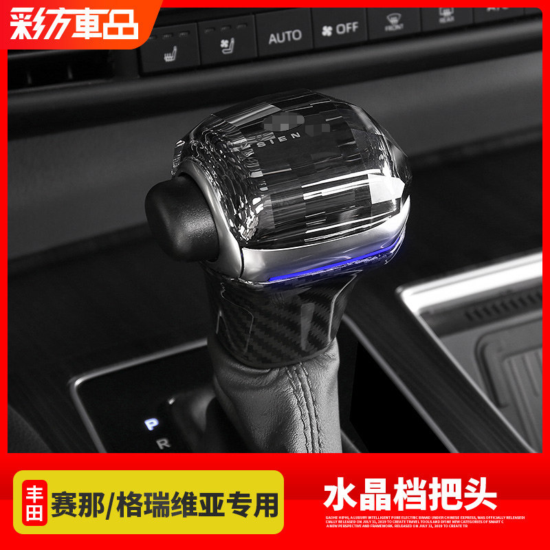 21-24新款赛那格瑞维亚水晶档把改装电子档把发光排挡,有哪些需要注意的技术细节和美观因素?-水晶档把-淘宝好物网
