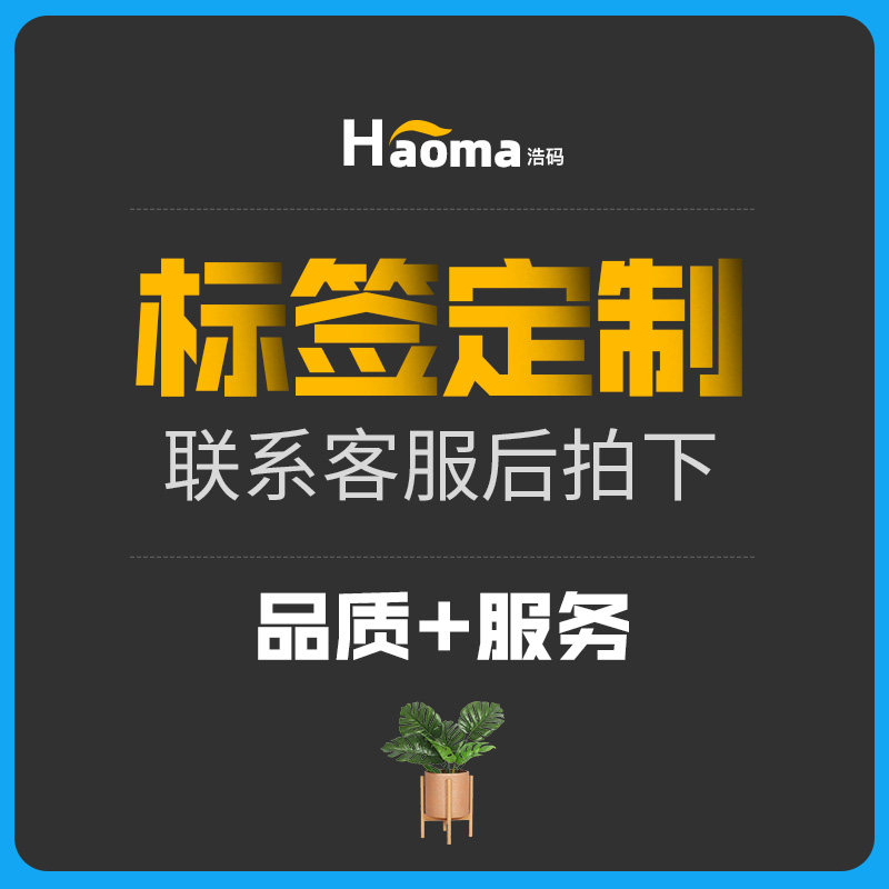 Thermal copper paper sticker Silver jewelry shelf label processing professional custom label