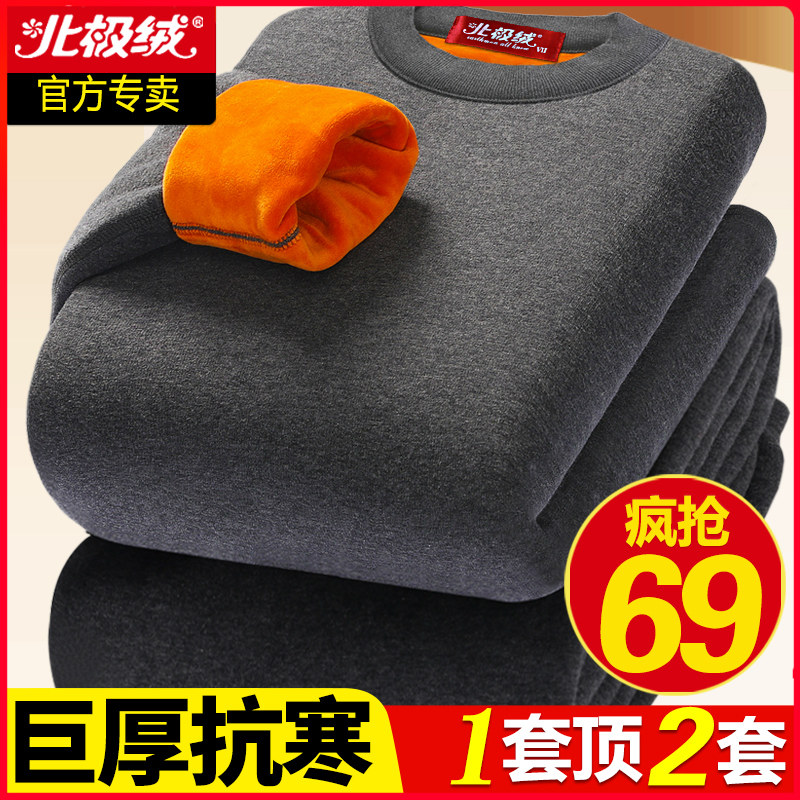 Arctic velvet huge thick heating clothing men's plus velvet thickening suit middle-aged and elderly autumn clothing sanitary pants cold winter women