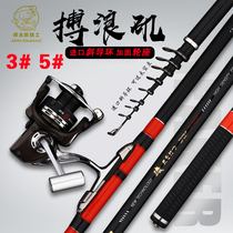 Japan imported carbon rock fishing rod Ultra-light super hard fishing rod Long section Sea rod No 3 5 4 5 5 3 meters sea throwing rod