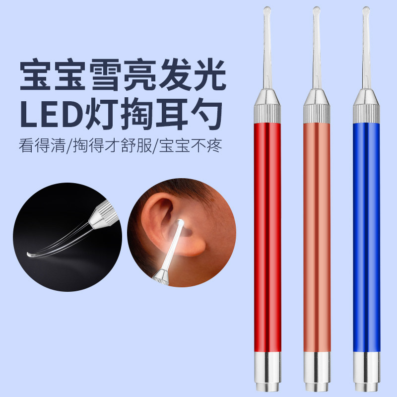 Pull ear artificial children glowing ear spoon baby dig ear spoon with lamp baby soft head silicone to pull ear shit tool