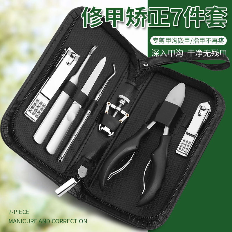Pedicure nail groove corrector eagle mouth inlaid nail clipper is nail paste ash inflammation special scissors tool nail clipper set male