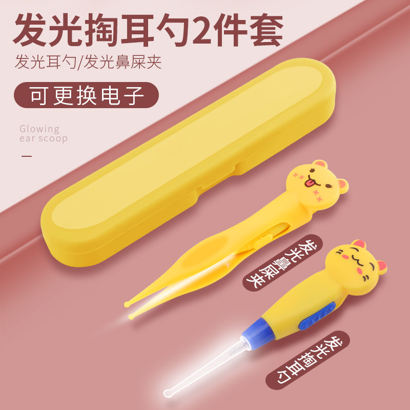 Cartoon children's glowing ear scoop visual ear ear artifact baby buckle earwax tweezers nose clip with light