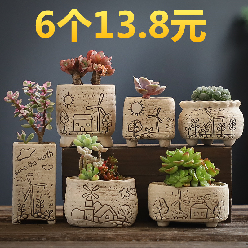 Special clearance meat flower pot old pile creative personality simple meat plant coarse pottery breathable small flower pot