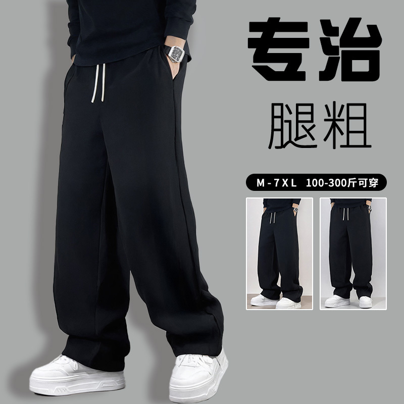 180cm Tall 150kg Pure Cotton Straight Wide-Leg Pants Casual Sweatpants Plus Size Men's Pants Spring and Summer Thin Style