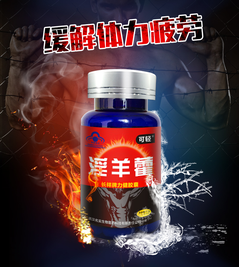 Bắn 1 vòng 4 chai] Viên nang nam giới Epimedium sản phẩm sức khỏe không phải viên Maca tăng độ bền lâu cho nam chính hãng - Thực phẩm sức khỏe thuốc bổ mắt omega 3