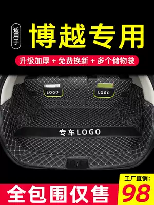 2021 Geely Boyue Trunk Pad Full Surround Million models dedicated to 20 Bo Yue pro Car Rear Car Mat