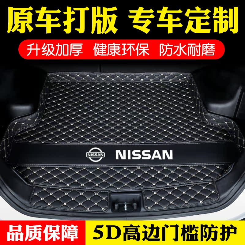 Dedicated to Nissan New Sylphys Heather Tidatian's Heather Truck Carriage Backcarriage Cushion The Bluebird Trunk Cushion Full Siege